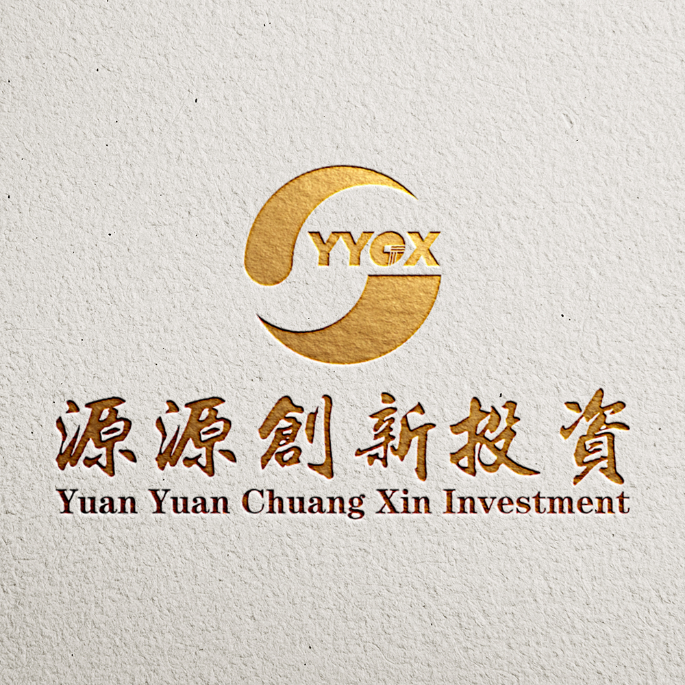 弥勒源源创新投资有限责任公司VI设计