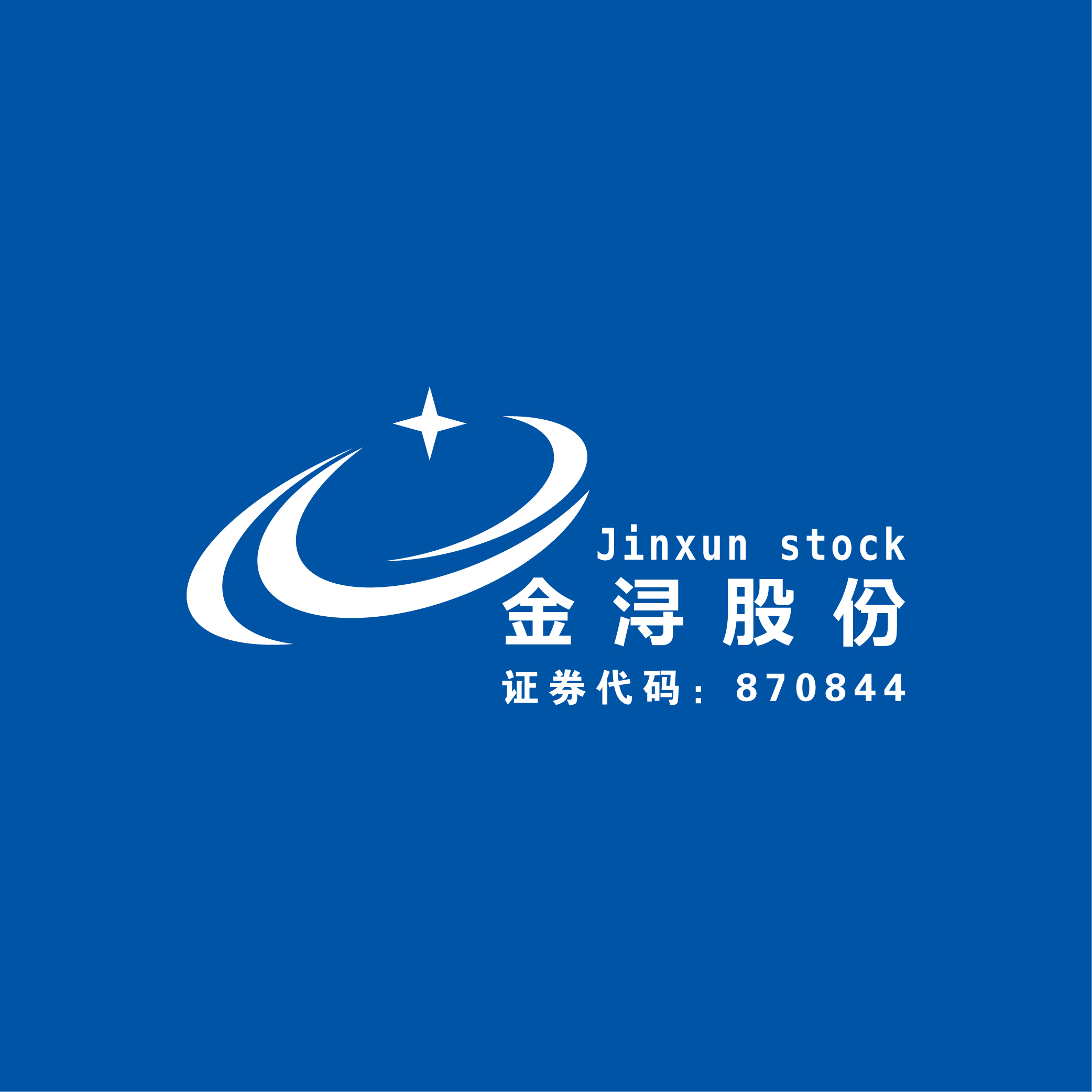 金浔股份