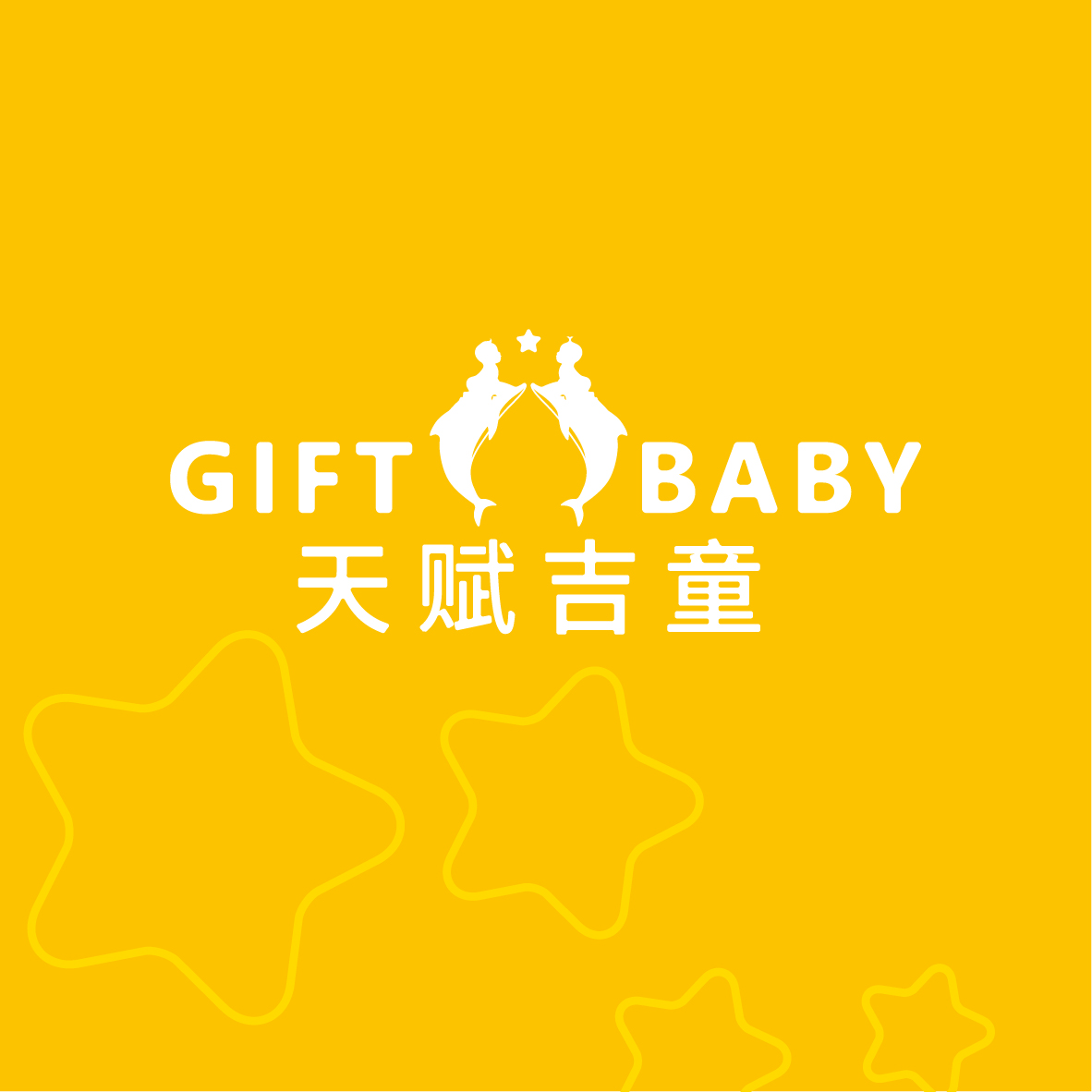 天赋吉童母婴用品logo设计