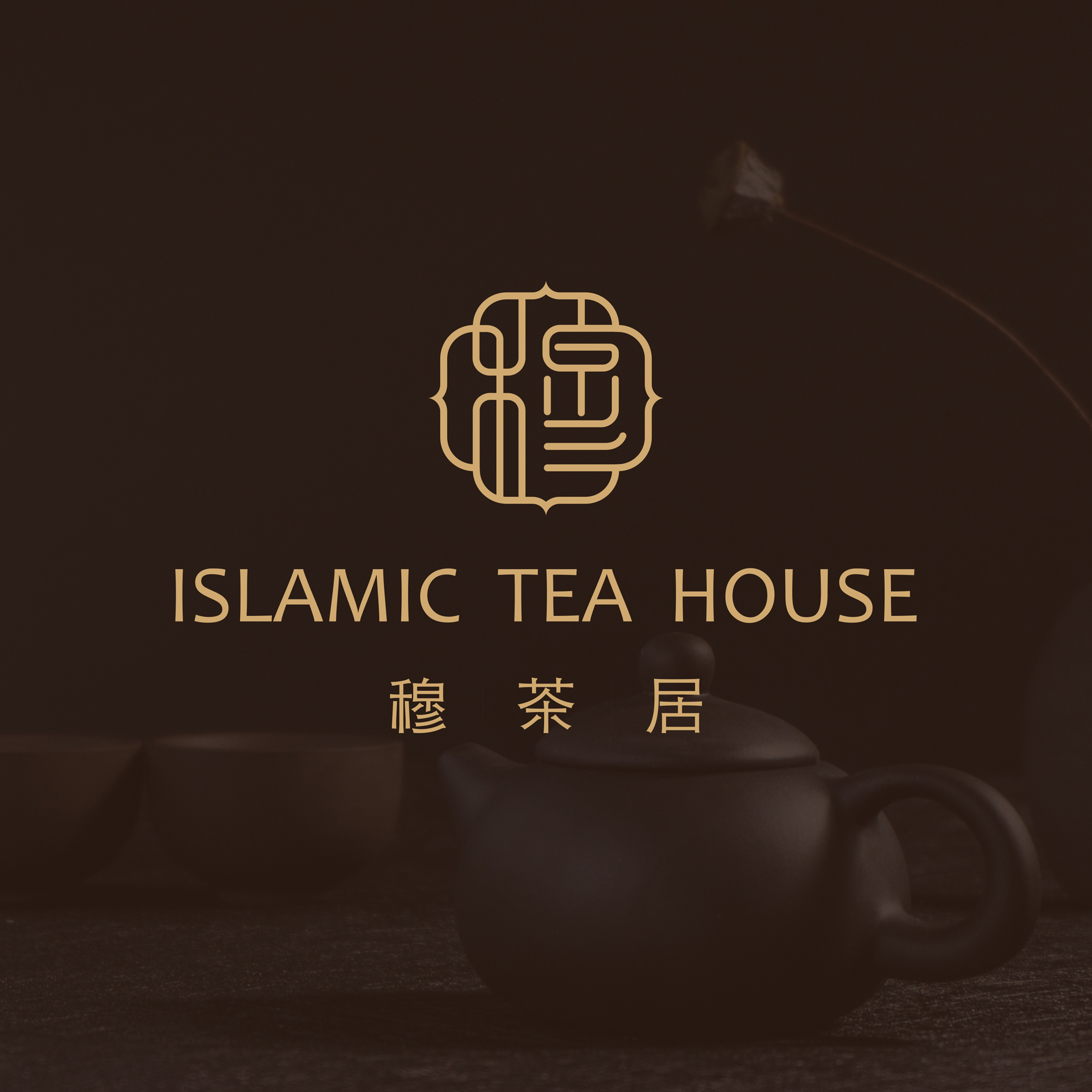 穆茶居VI设计