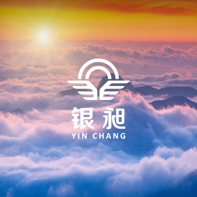 昭通银昶企业
