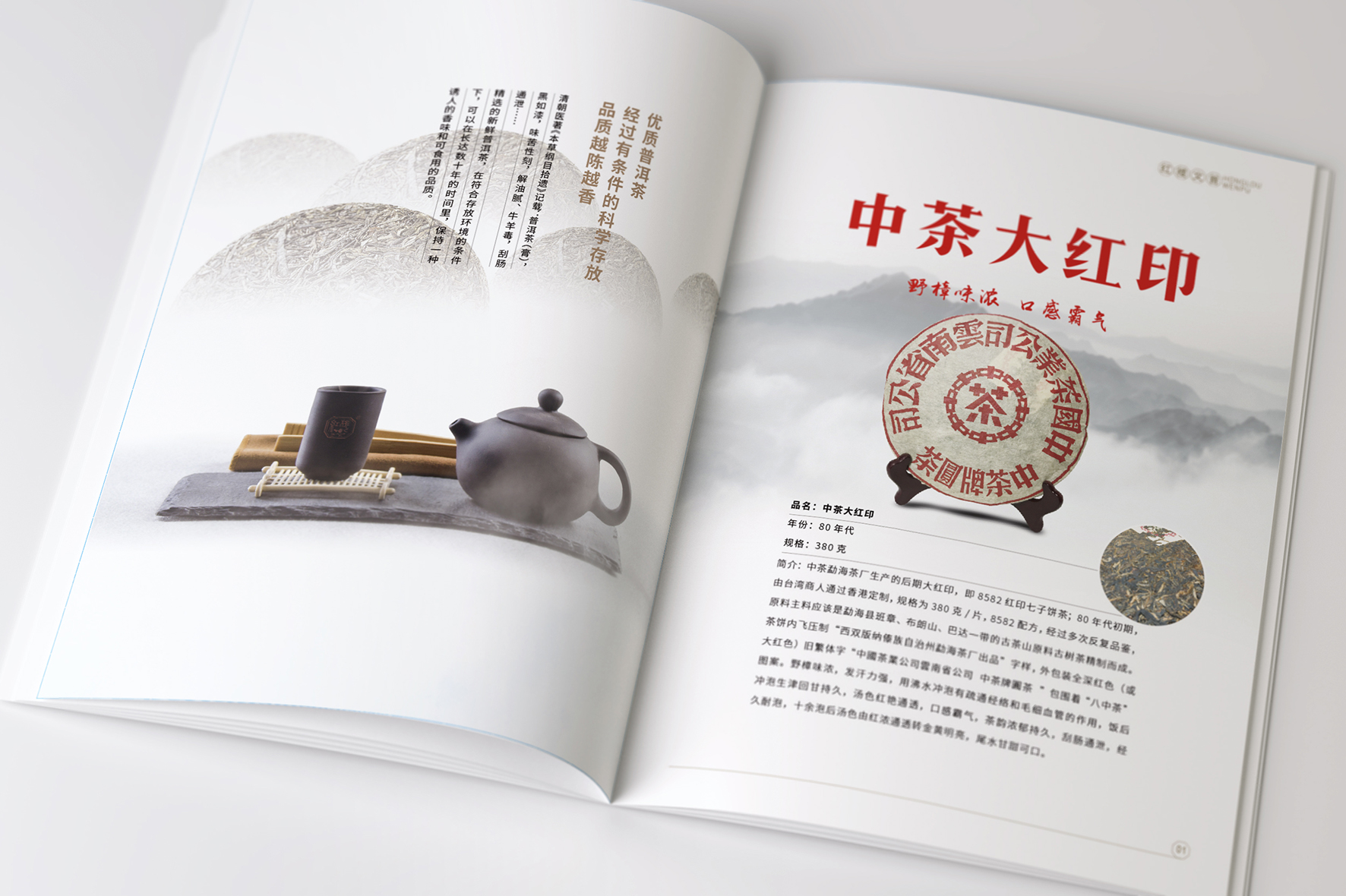 如何保障企业宣传册设计有效？