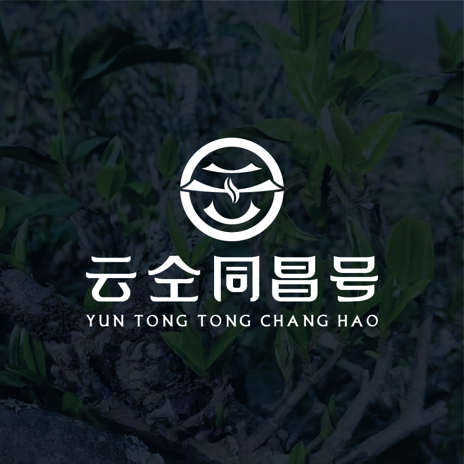 云仝同昌号logo设计