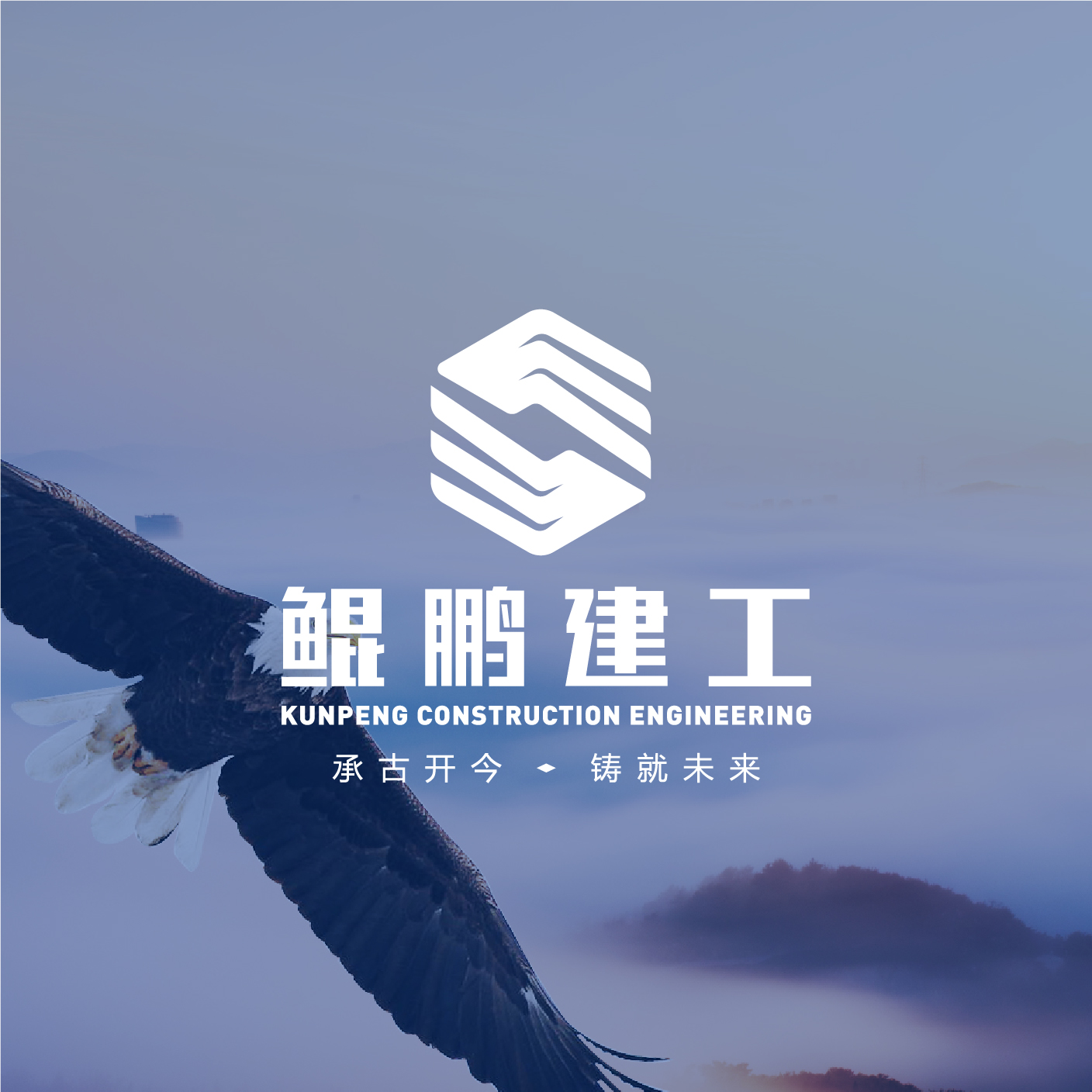 开远鲲鹏建筑工程有限公司logo设计